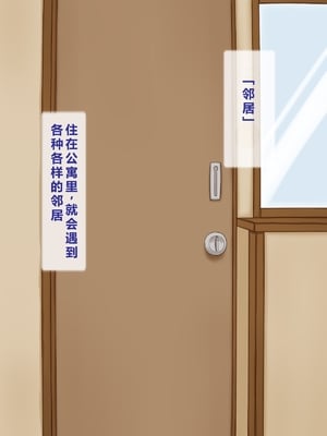 [逝印乳業 (逝印)] お隣の元ヤンお姉さんが馴れ馴れしくて色っぽくて… [个人汉化]_002_a15_6500