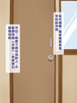 [逝印乳業 (逝印)] お隣の元ヤンお姉さんが馴れ馴れしくて色っぽくて… [个人汉化]_004_a15_6502