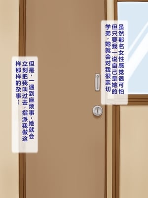 [逝印乳業 (逝印)] お隣の元ヤンお姉さんが馴れ馴れしくて色っぽくて… [个人汉化]_005_a15_6503