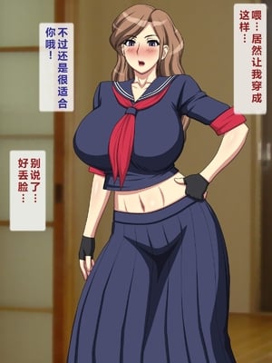 [逝印乳業 (逝印)] お隣の元ヤンお姉さんが馴れ馴れしくて色っぽくて… [个人汉化]_040_a15_6538