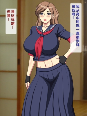 [逝印乳業 (逝印)] お隣の元ヤンお姉さんが馴れ馴れしくて色っぽくて… [个人汉化]_041_a15_6539