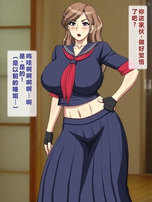 [逝印乳業 (逝印)] お隣の元ヤンお姉さんが馴れ馴れしくて色っぽくて… [个人汉化]_043_a15_6541