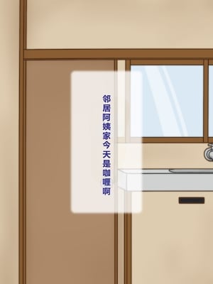 [逝印乳業 (逝印)] お裾分けに来た隣のオバサンにT○NGAを見られて… [个人汉化]_003_0102