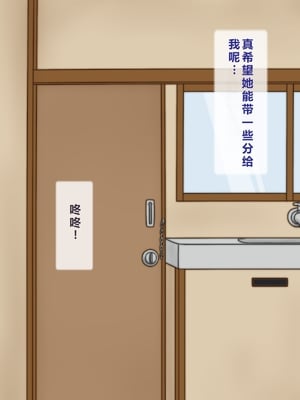 [逝印乳業 (逝印)] お裾分けに来た隣のオバサンにT○NGAを見られて… [个人汉化]_004_0103