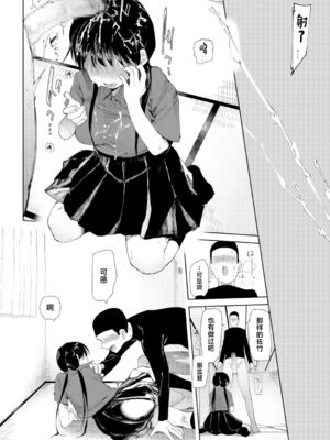 [どえむたん]○□学園野球部～真夏の合宿中に種付けされる女子マネージャーたち～ 1~6[中国翻訳][薄碼]_074