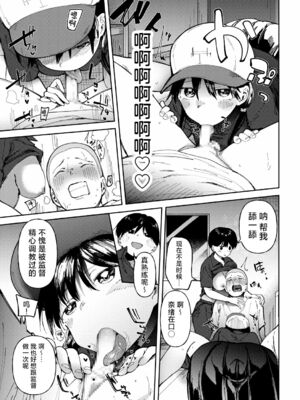 [どえむたん]○□学園野球部～真夏の合宿中に種付けされる女子マネージャーたち～ 1~6[中国翻訳][薄碼]_095