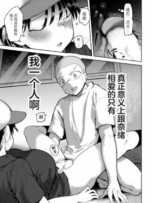 [どえむたん]○□学園野球部～真夏の合宿中に種付けされる女子マネージャーたち～ 1~6[中国翻訳][薄碼]_109
