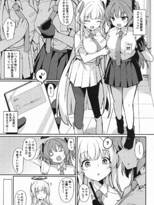 [そらみるソフト (そらみる)] ユウカは先生の性処理係 (ブルーアーカイブ)_02_uqht