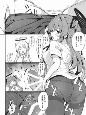 [そらみるソフト (そらみる)] ユウカは先生の性処理係 (ブルーアーカイブ)_07_gxnw