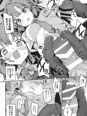 [そらみるソフト (そらみる)] ユウカは先生の性処理係 (ブルーアーカイブ)_09_ylty