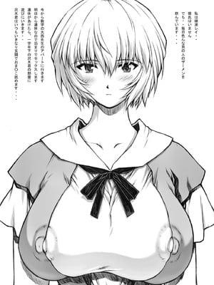 [なかよひモグダン (モグダン)] おまけ本総集編その1 (新世紀エヴァンゲリオン) [DL版]_03_fcrq