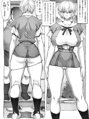 [なかよひモグダン (モグダン)] おまけ本総集編その1 (新世紀エヴァンゲリオン) [DL版]_11_dlgk