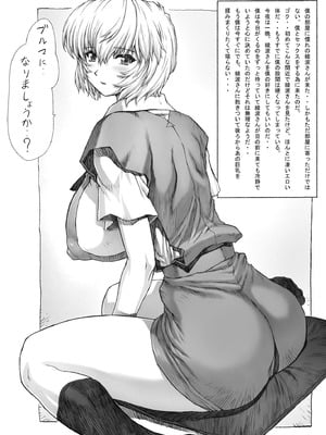 [なかよひモグダン (モグダン)] おまけ本総集編その1 (新世紀エヴァンゲリオン) [DL版]_13_mxxp