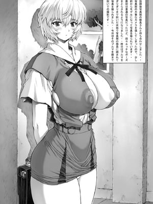 [なかよひモグダン (モグダン)] おまけ本総集編その1 (新世紀エヴァンゲリオン) [DL版]_27_lwes