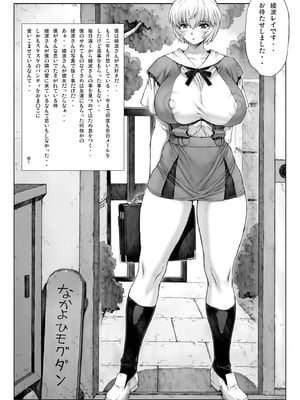 [なかよひモグダン (モグダン)] 綾波 第2回 (新世紀エヴァンゲリオン) [DL版]_03_nyjs