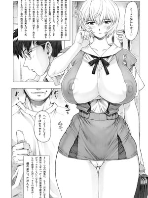 [なかよひモグダン (モグダン)] 綾波 第6回 おまけ本総集編その2 (新世紀エヴァンゲリオン) [DL版]_15_bbky