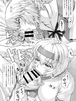 [なかよひモグダン (モグダン)] 綾波 第6回 おまけ本総集編その2 (新世紀エヴァンゲリオン) [DL版]_21_rcsw