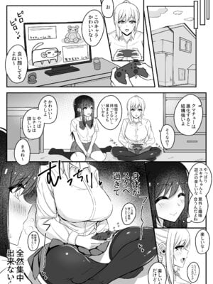 [竿乙女学園広報部 (ふれしか)] ムッツリふたなりちゃんは友達に欲情してる!_06_bhas