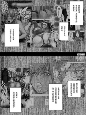 クリムゾン Crimson comic【退魔士ゆら3】【随风个人汉化】_02_imsr