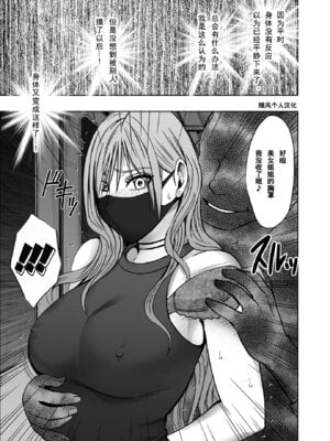 クリムゾン Crimson comic【退魔士ゆら3】【随风个人汉化】_12_xclb