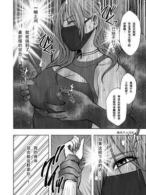 クリムゾン Crimson comic【退魔士ゆら3】【随风个人汉化】_15_wqsy