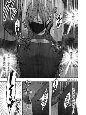 クリムゾン Crimson comic【退魔士ゆら3】【随风个人汉化】_16_vfav