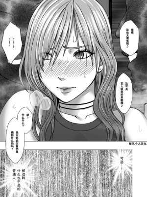 クリムゾン Crimson comic【退魔士ゆら3】【随风个人汉化】_26_hoyq