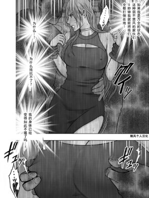 クリムゾン Crimson comic【退魔士ゆら3】【随风个人汉化】_27_qcih