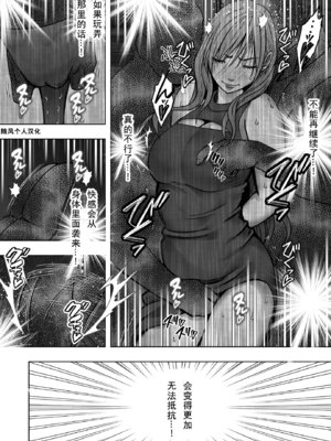 クリムゾン Crimson comic【退魔士ゆら3】【随风个人汉化】_34_vttd