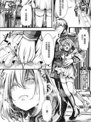 (C106) [御主人様の玩具箱 (hal)] ターニャちゃんのアナル本 (幼女戦記)｜譚雅醬的後穴 [沒有漢化]_03_ehya