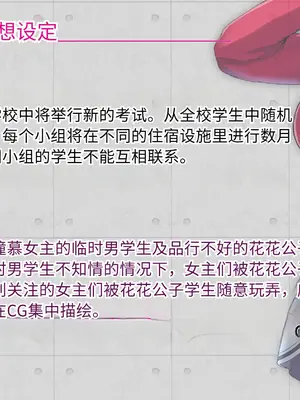 [妄想Caution (ダイアル)]かくれてスカートの中を好き放題弄られてるCG集+スカートの中では [中国翻訳][粗碼][天煌汉化组]_002