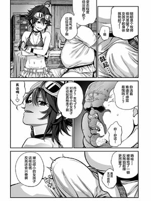 [pastime774]ユニークジョブ【種付けおじさん】を獲得しました【合本版】_007