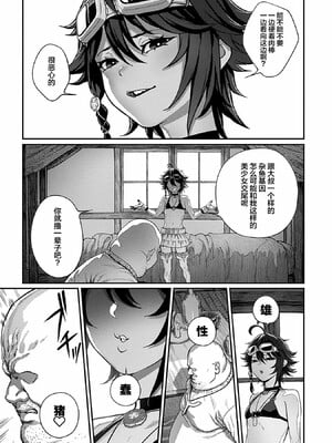 [pastime774]ユニークジョブ【種付けおじさん】を獲得しました【合本版】_008