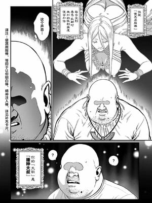 [pastime774]ユニークジョブ【種付けおじさん】を獲得しました【合本版】_011