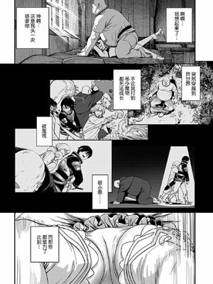 [pastime774]ユニークジョブ【種付けおじさん】を獲得しました【合本版】_013