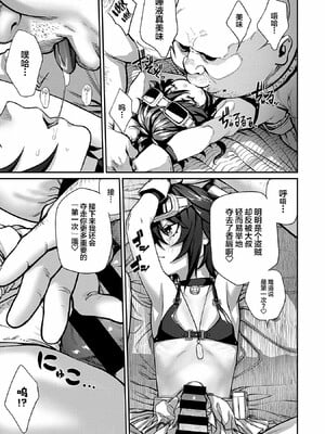 [pastime774]ユニークジョブ【種付けおじさん】を獲得しました【合本版】_016