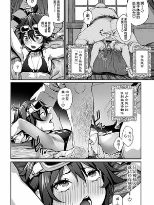 [pastime774]ユニークジョブ【種付けおじさん】を獲得しました【合本版】_019