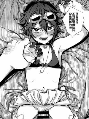 [pastime774]ユニークジョブ【種付けおじさん】を獲得しました【合本版】_021