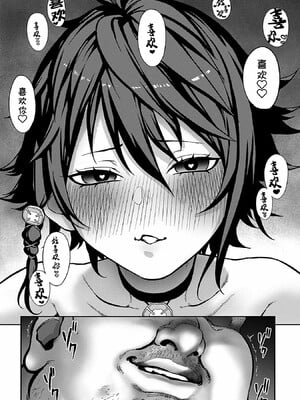 [pastime774]ユニークジョブ【種付けおじさん】を獲得しました【合本版】_039