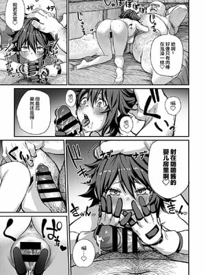 [pastime774]ユニークジョブ【種付けおじさん】を獲得しました【合本版】_046