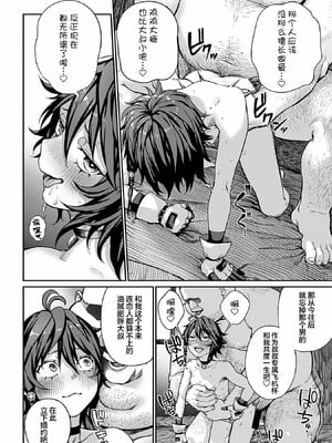 [pastime774]ユニークジョブ【種付けおじさん】を獲得しました【合本版】_051