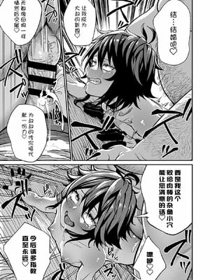 [pastime774]ユニークジョブ【種付けおじさん】を獲得しました【合本版】_054