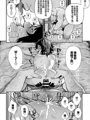 [pastime774]ユニークジョブ【種付けおじさん】を獲得しました【合本版】_055