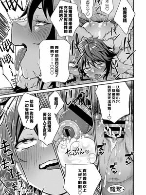 [pastime774]ユニークジョブ【種付けおじさん】を獲得しました【合本版】_058