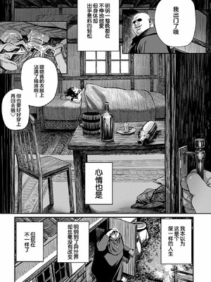 [pastime774]ユニークジョブ【種付けおじさん】を獲得しました【合本版】_062