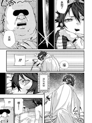 [pastime774]ユニークジョブ【種付けおじさん】を獲得しました【合本版】_069