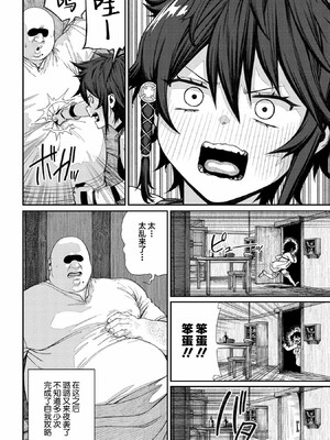 [pastime774]ユニークジョブ【種付けおじさん】を獲得しました【合本版】_074