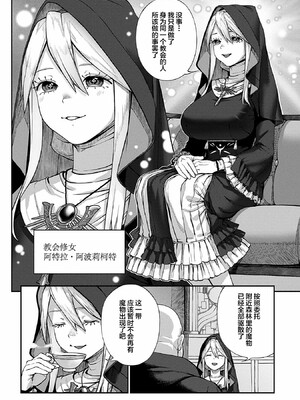 [pastime774]ユニークジョブ【種付けおじさん】を獲得しました【合本版】_078