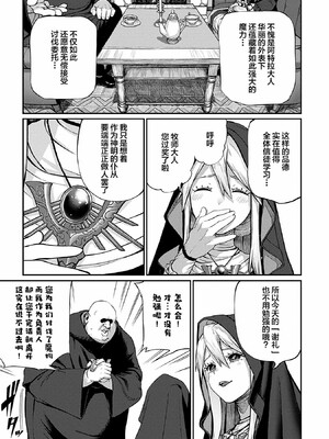 [pastime774]ユニークジョブ【種付けおじさん】を獲得しました【合本版】_079