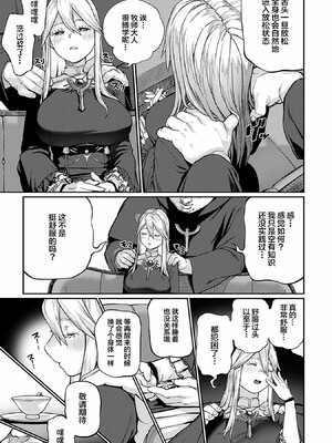 [pastime774]ユニークジョブ【種付けおじさん】を獲得しました【合本版】_081